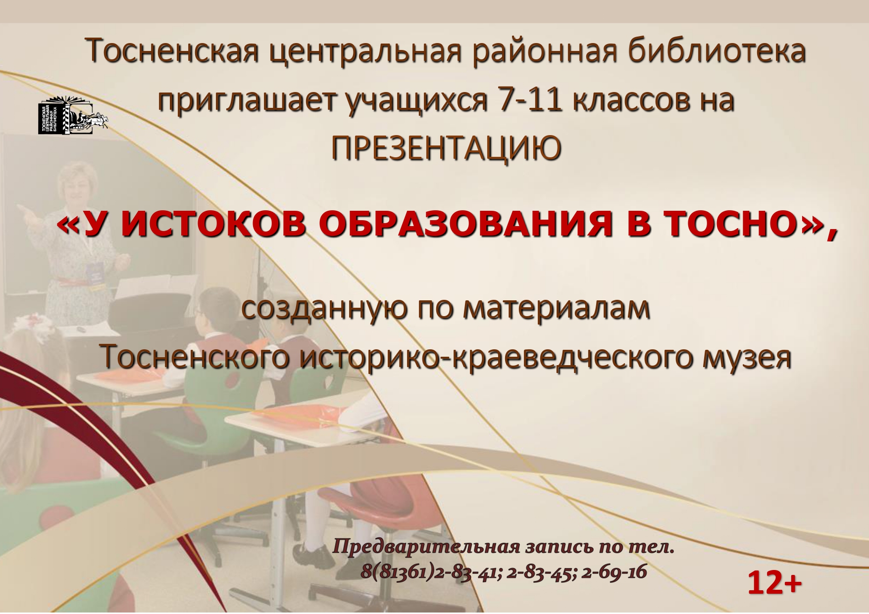 /Files/image/15__u_istokov_obrazovaniya_nov_page-0001.jpg /Files/image/15__u_istokov_obrazovaniya_nov_page-0001.jpg
