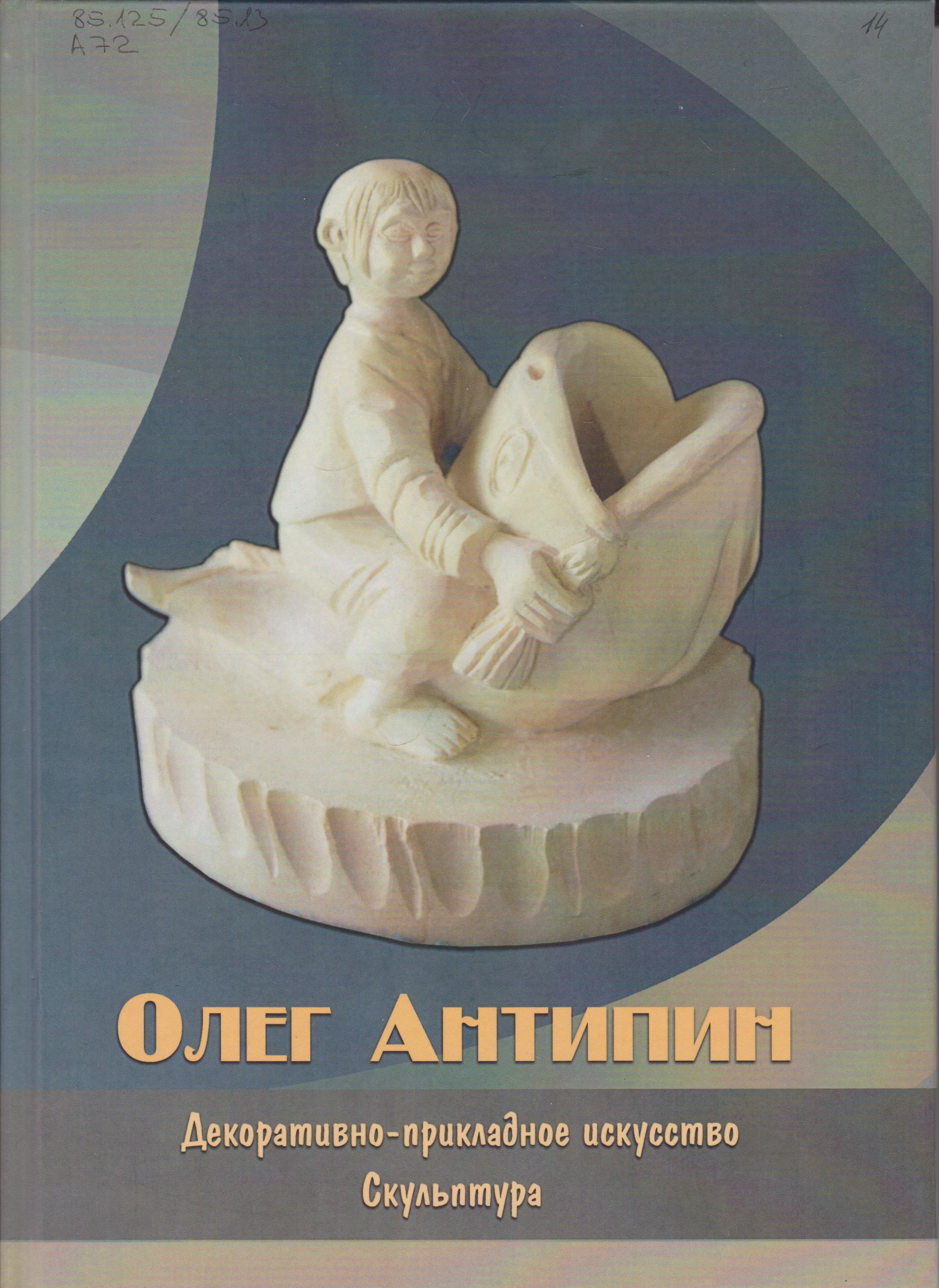 /Files/image/antipin_001.jpg /Files/image/antipin_001.jpg