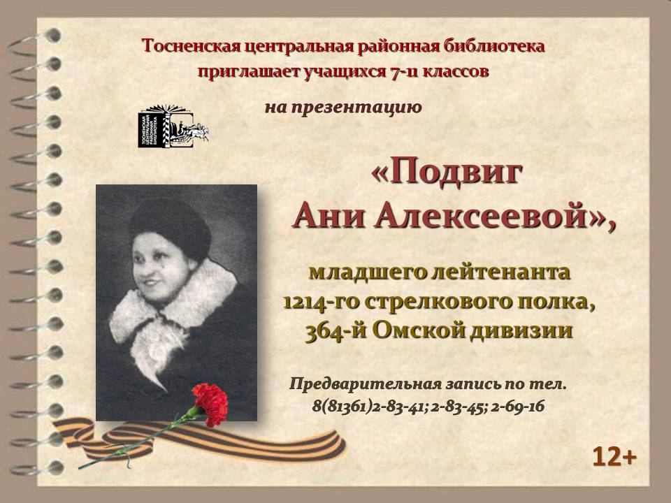 /Files/image/anya_alekseeva1_1.jpg /Files/image/anya_alekseeva1_1.jpg