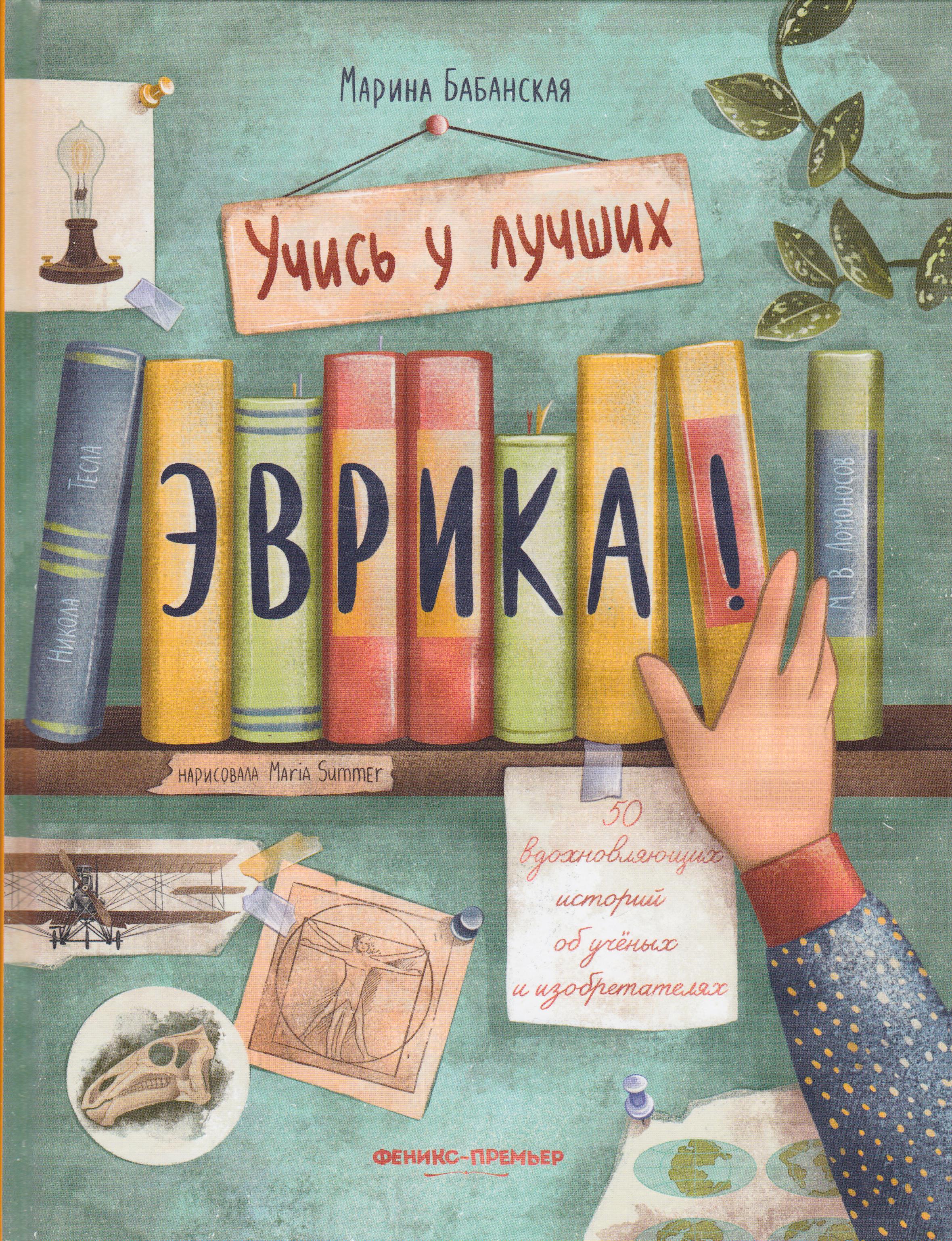 /Files/image/babanskaya_m__evrika_1.jpg /Files/image/babanskaya_m__evrika_1.jpg