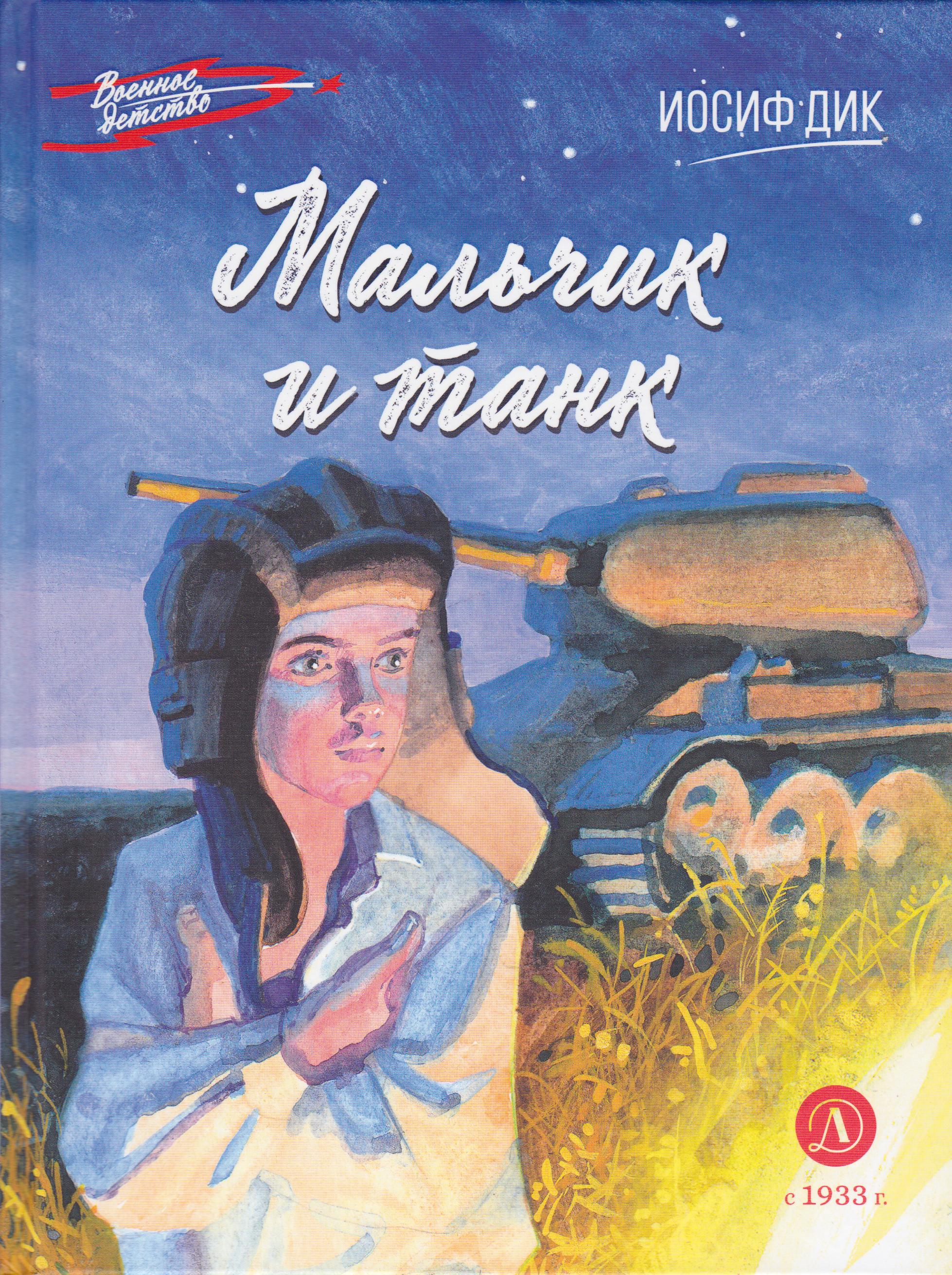 /Files/image/dik_i__malchik_i_tank_dlya_sr__shk__vozrasta_1_1.jpg /Files/image/dik_i__malchik_i_tank_dlya_sr__shk__vozrasta_1_1.jpg