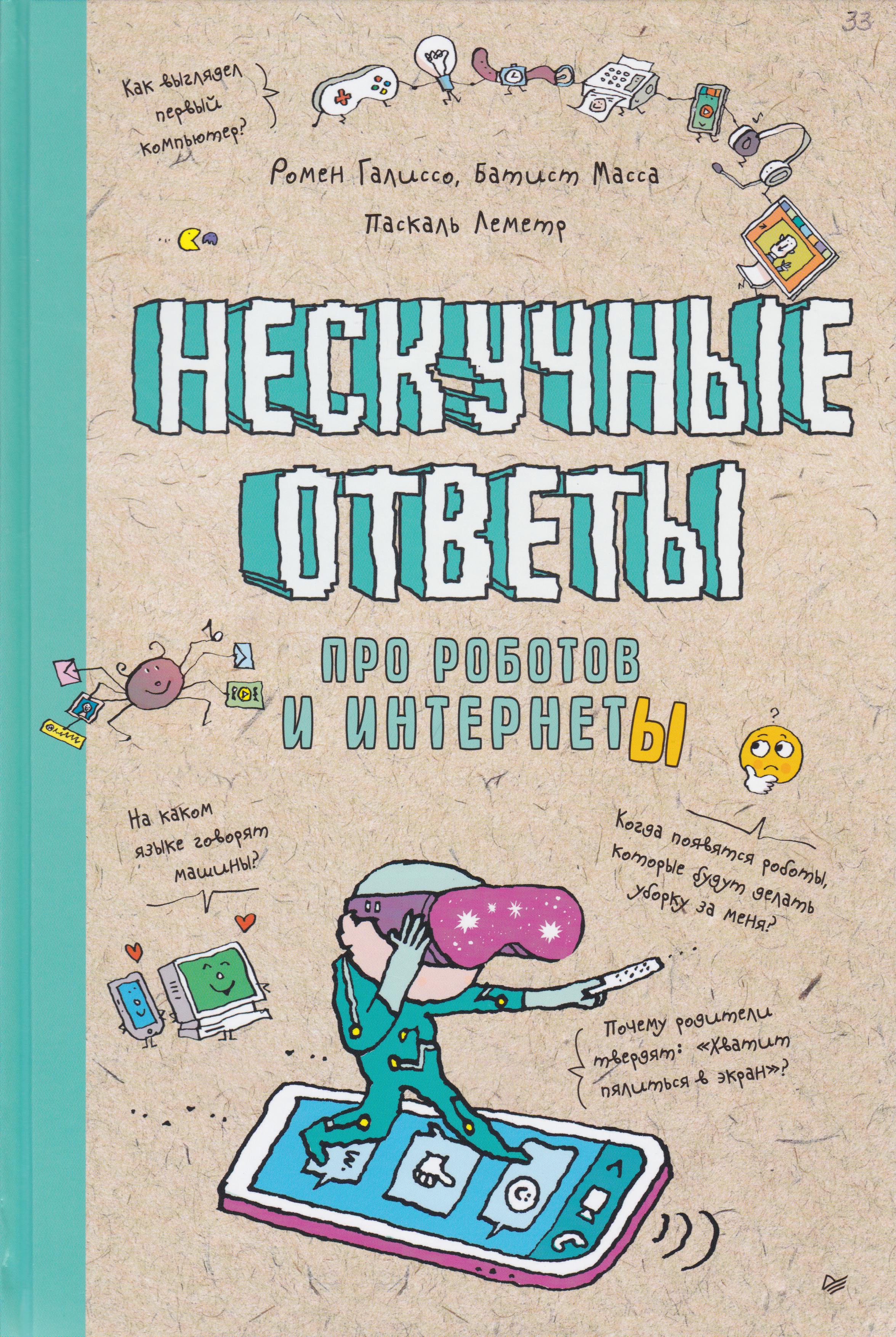 /Files/image/galisso_r__neskuchnue_otvetu_6+_1_1.jpg /Files/image/galisso_r__neskuchnue_otvetu_6+_1_1.jpg