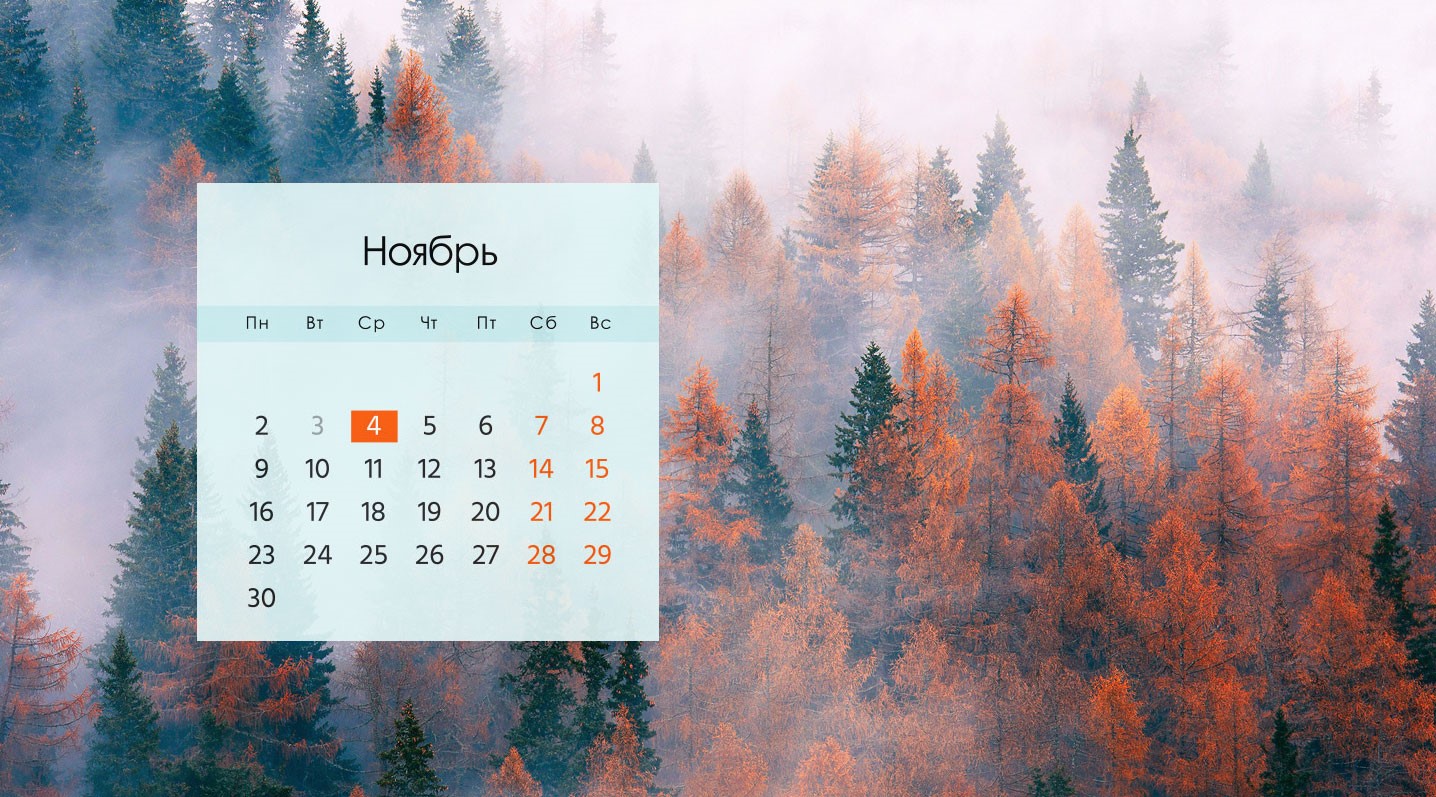 /Files/image/kalendar-na-2026-god-s-prazdnichnymi-dnyami-i-vyhodnymi-2-11.jpg /Files/image/kalendar-na-2026-god-s-prazdnichnymi-dnyami-i-vyhodnymi-2-11.jpg