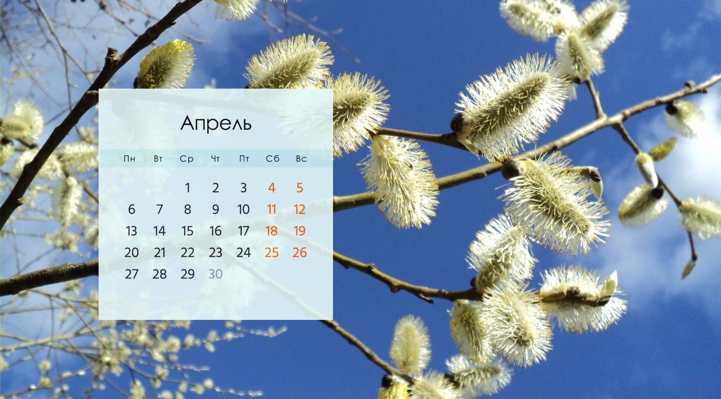 /Files/image/kalendar-na-2026-god-s-prazdnichnymi-dnyami-i-vyhodnymi-2-4.jpg /Files/image/kalendar-na-2026-god-s-prazdnichnymi-dnyami-i-vyhodnymi-2-4.jpg