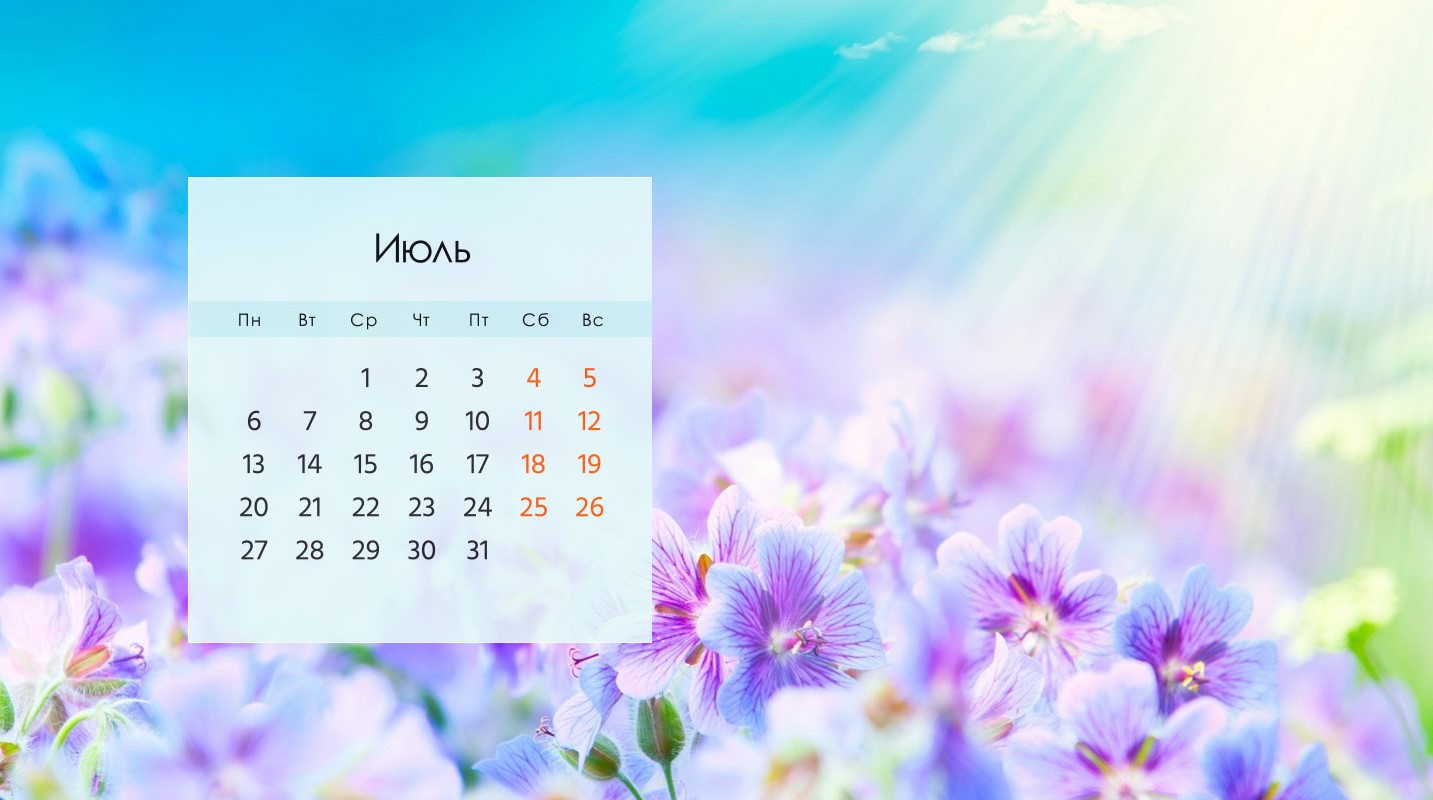 /Files/image/kalendar-na-2026-god-s-prazdnichnymi-dnyami-i-vyhodnymi-2-7.jpg /Files/image/kalendar-na-2026-god-s-prazdnichnymi-dnyami-i-vyhodnymi-2-7.jpg