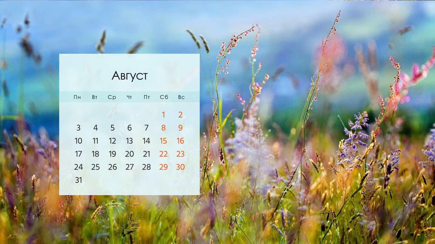/Files/image/kalendar-na-2026-god-s-prazdnichnymi-dnyami-i-vyhodnymi-2-8.jpg /Files/image/kalendar-na-2026-god-s-prazdnichnymi-dnyami-i-vyhodnymi-2-8.jpg