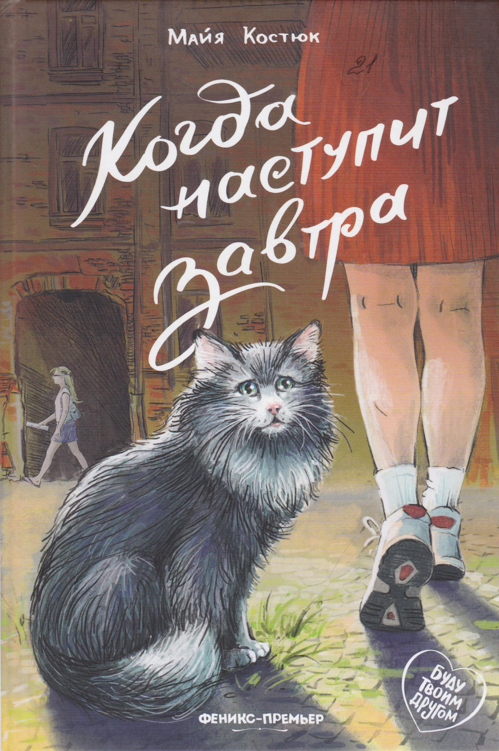 /Files/image/kostyuk_m_e__kogda_nastupit_zavtra_0+_1.jpg /Files/image/kostyuk_m_e__kogda_nastupit_zavtra_0+_1.jpg