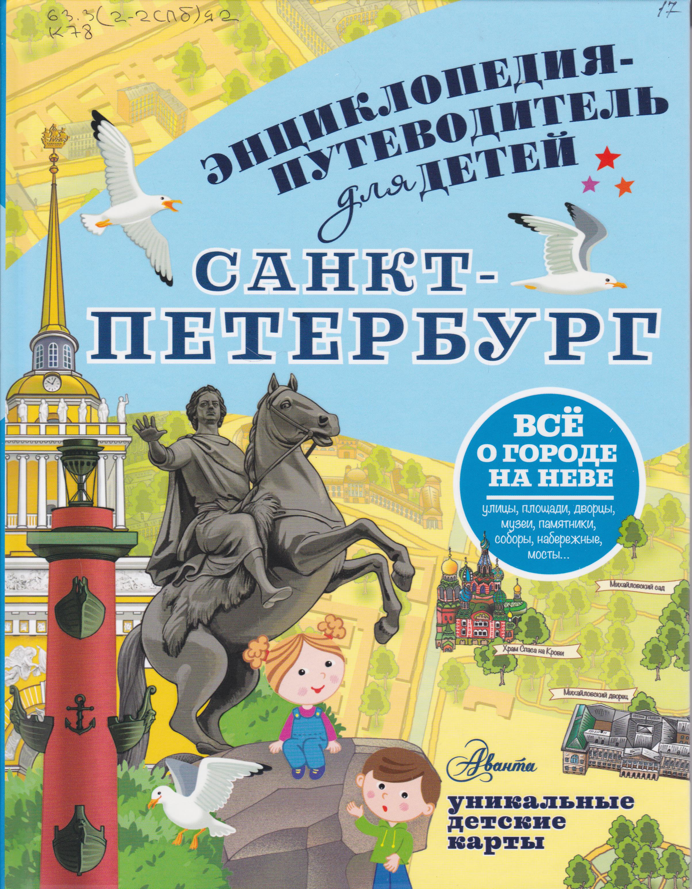 /Files/image/kravchenko_sankt-peterburg_6+.jpg /Files/image/kravchenko_sankt-peterburg_6+.jpg
