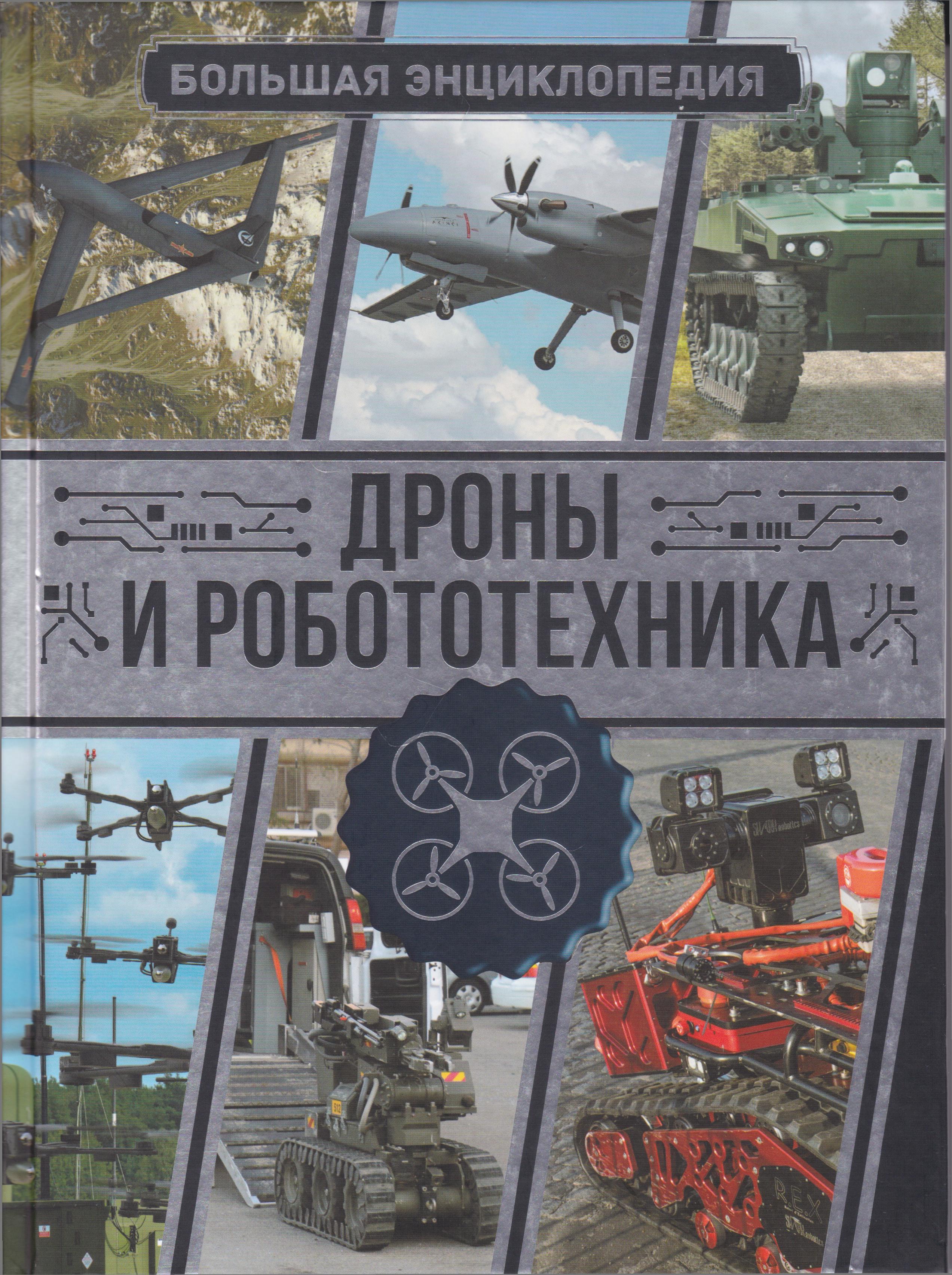 /Files/image/likso_v__dronu_i_robototehnika_12+_1.jpg /Files/image/likso_v__dronu_i_robototehnika_12+_1.jpg