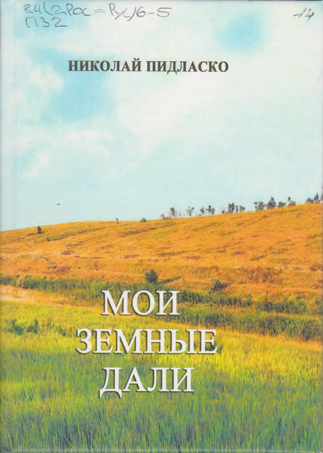 /Files/image/moi_zemnue_dali_001.jpg /Files/image/moi_zemnue_dali_001.jpg