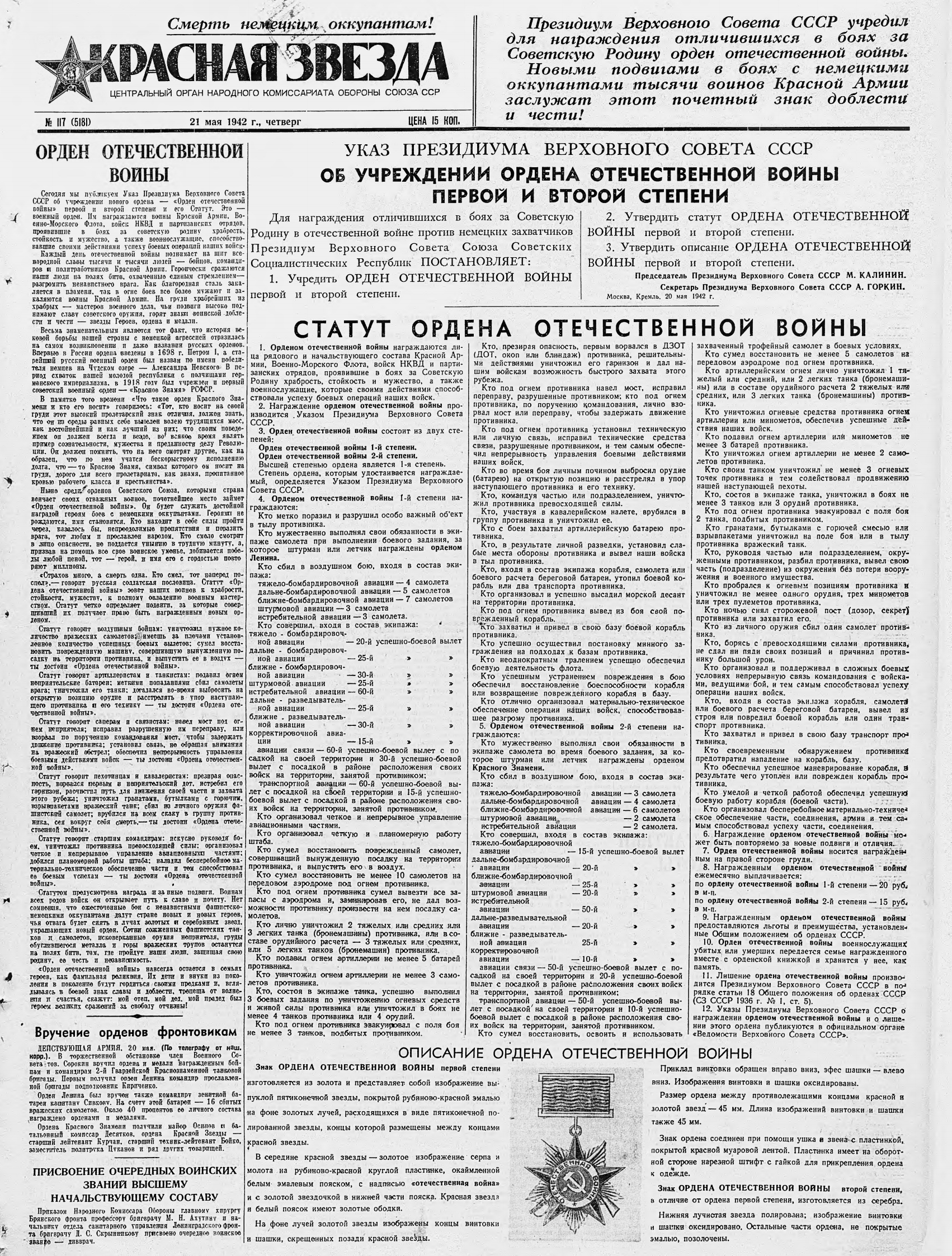 /Files/image/orden_otechestvennoi_zvezdu_2.png /Files/image/orden_otechestvennoi_zvezdu_2.png