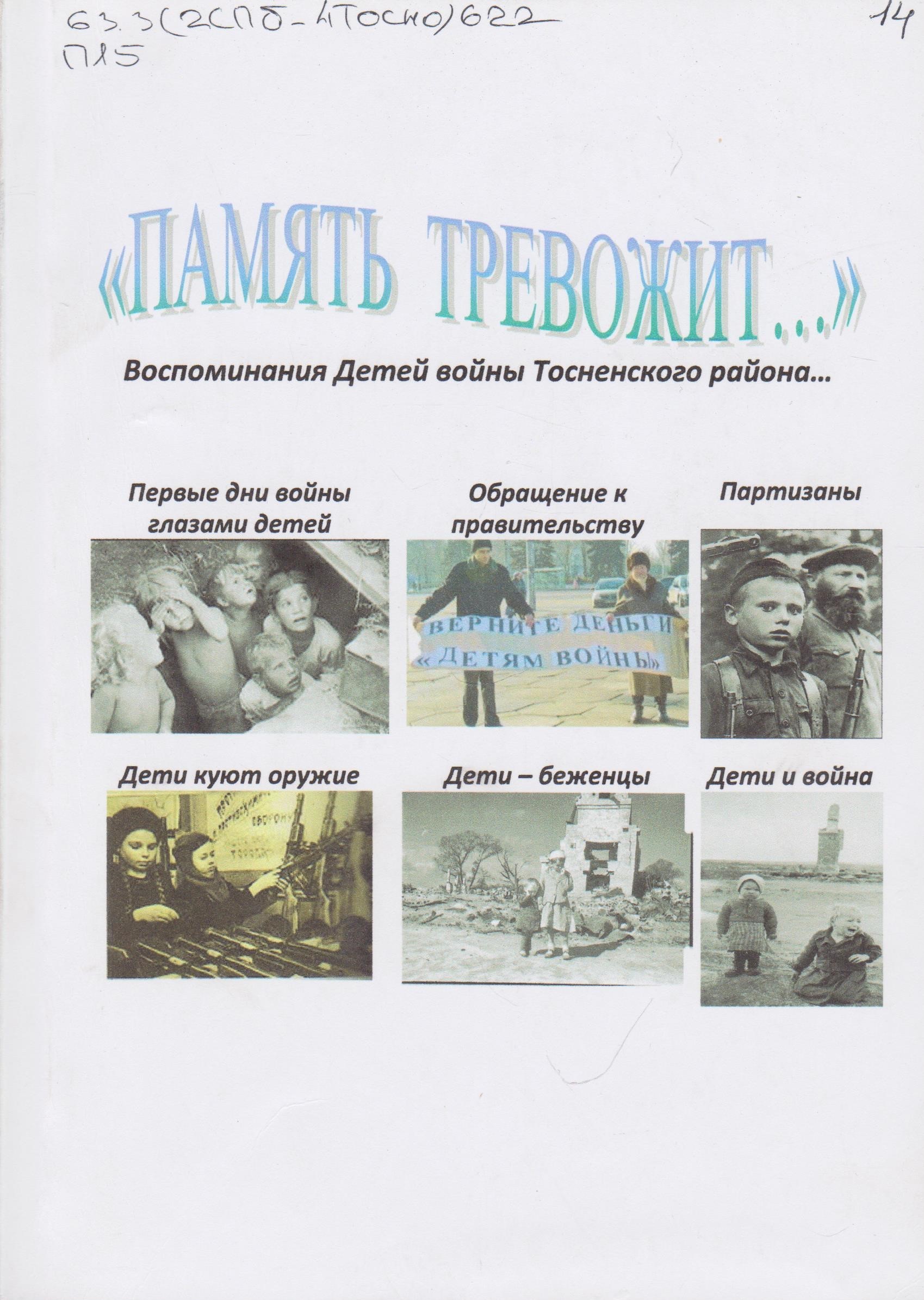 /Files/image/pamyat_trevozhit_001.jpg /Files/image/pamyat_trevozhit_001.jpg