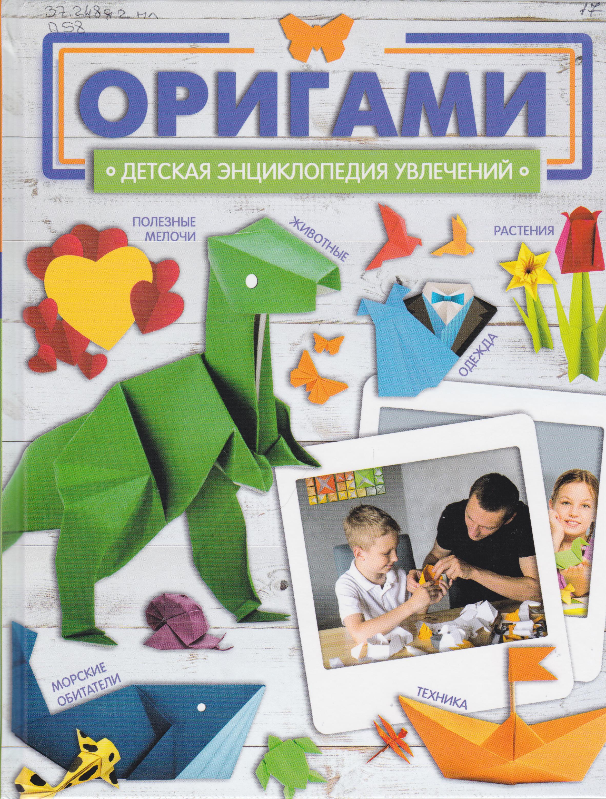 /Files/image/popova_origami_6+.jpg /Files/image/popova_origami_6+.jpg
