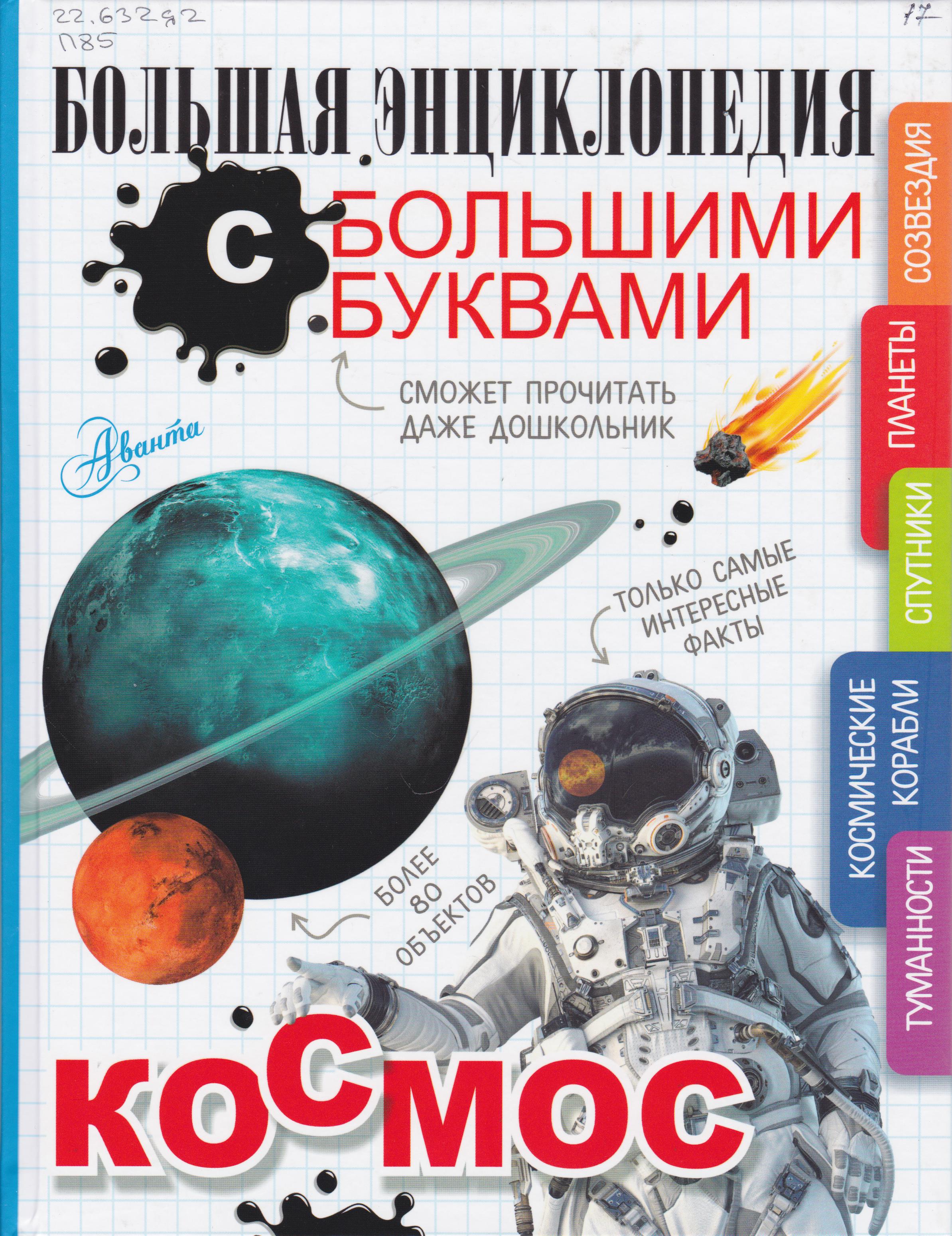 /Files/image/prudnik_kosmos_6+.jpg /Files/image/prudnik_kosmos_6+.jpg