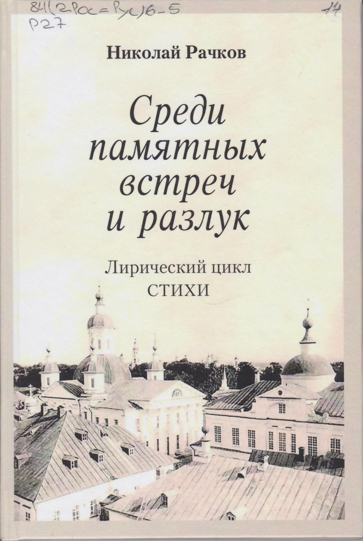 /Files/image/rachkov_001_1.jpg /Files/image/rachkov_001_1.jpg
