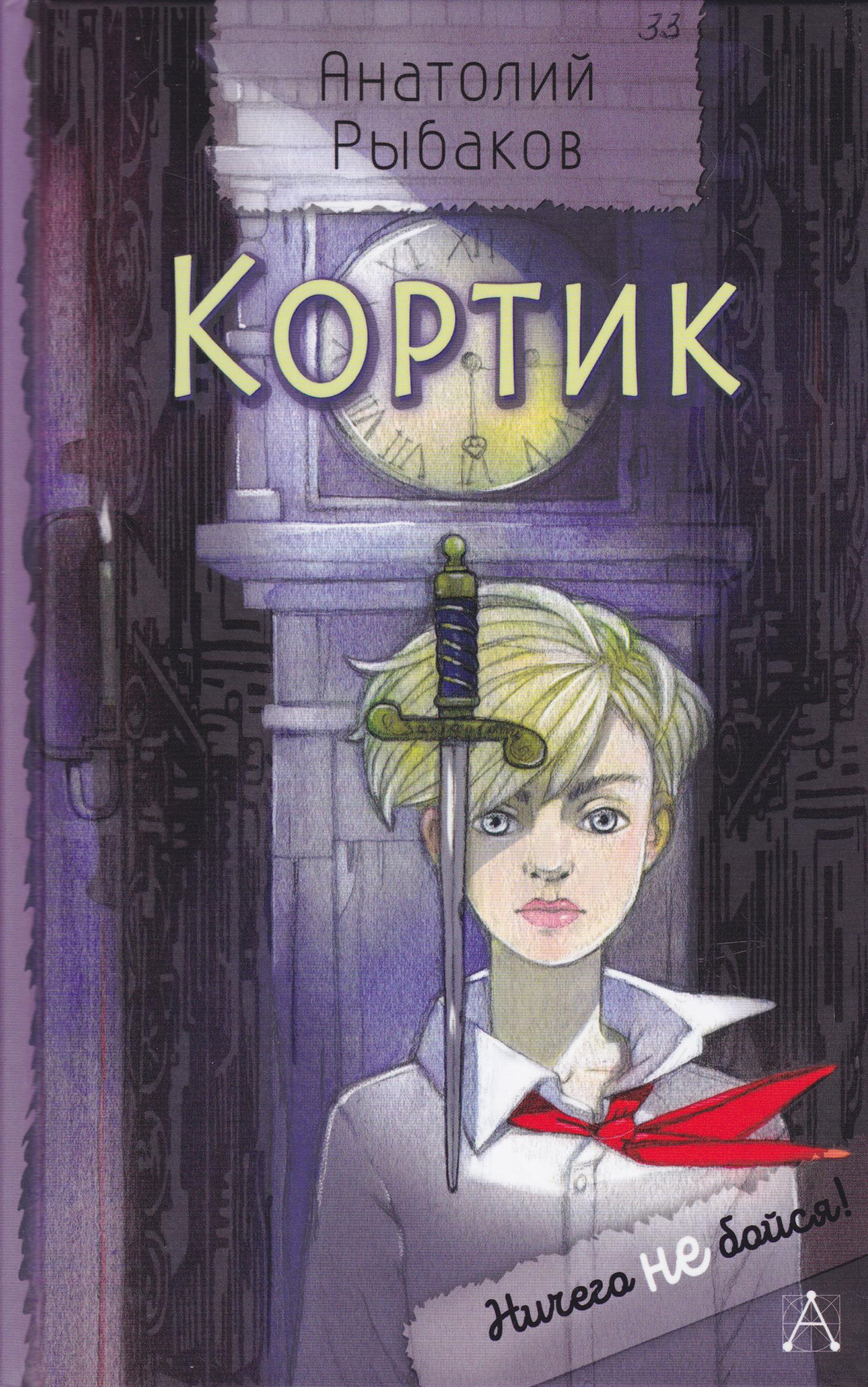 Ссылка /Files/image/rubakov_a__kortik_12+_1.jpg Ссылка /Files/image/rubakov_a__kortik_12+_1.jpg