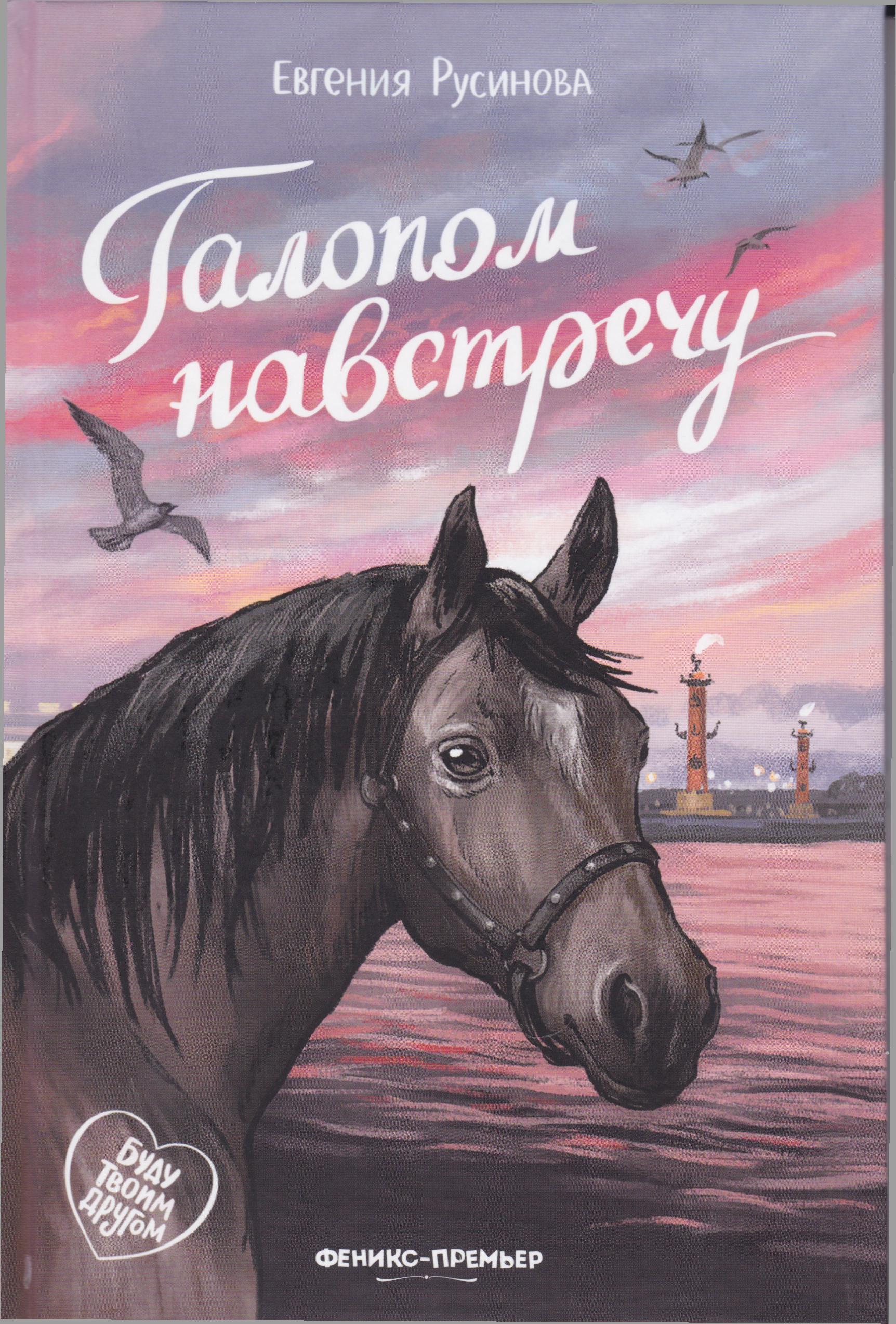 /Files/image/rusinova_e__galopom_navstrechu_0+_1_1.jpg /Files/image/rusinova_e__galopom_navstrechu_0+_1_1.jpg