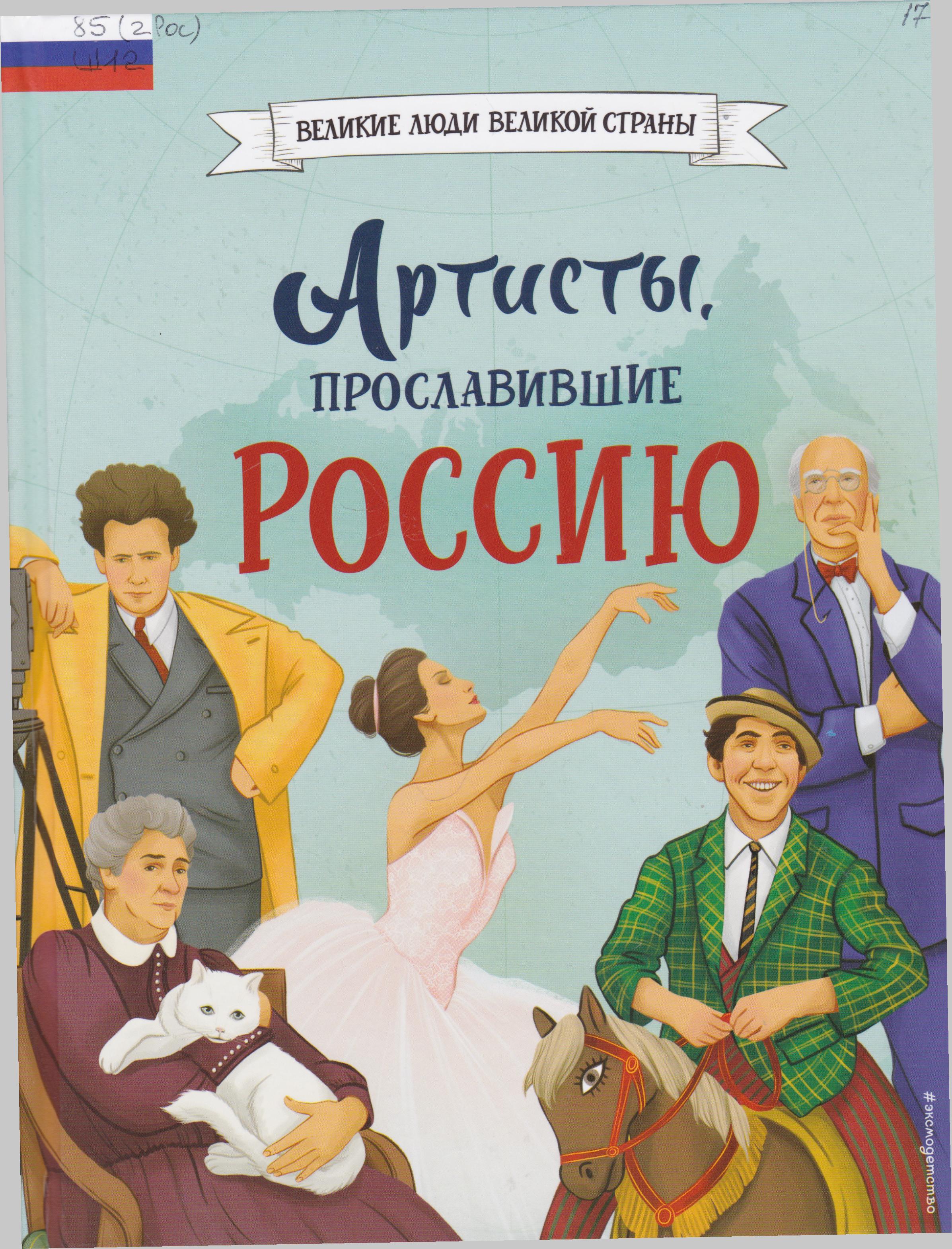 /Files/image/shabaldin_artistu,_proslavivshie_rossiyu_6+1.jpg /Files/image/shabaldin_artistu,_proslavivshie_rossiyu_6+1.jpg