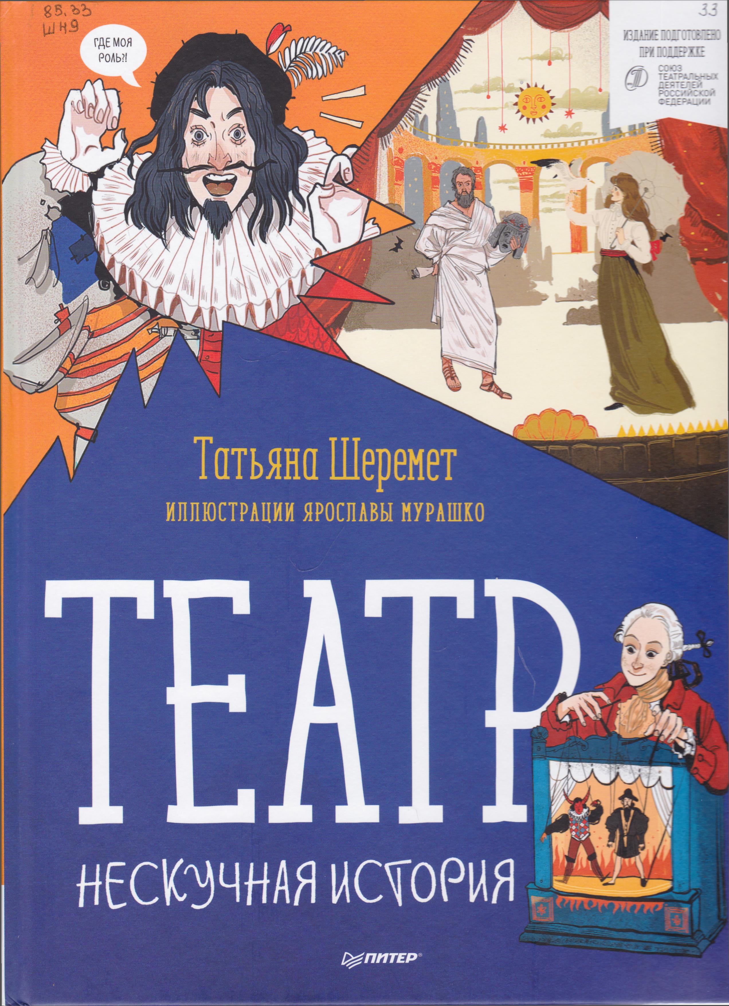 /Files/image/sheremet_t__teatr_6+_1.jpg /Files/image/sheremet_t__teatr_6+_1.jpg