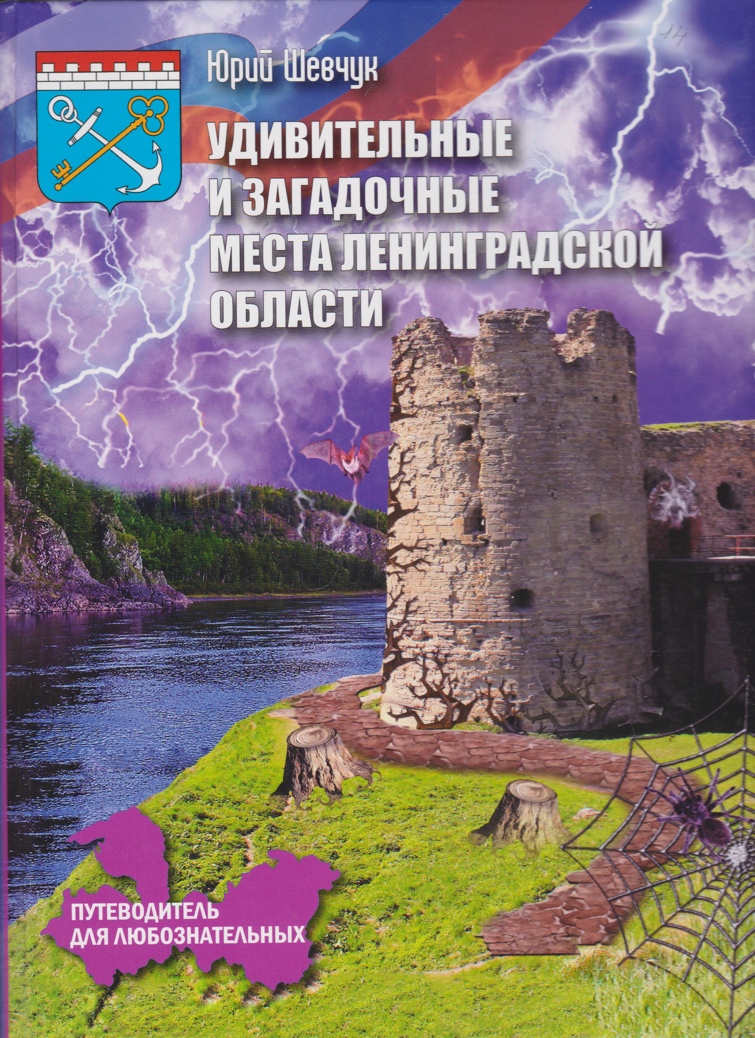 /Files/image/udivitelnue_i_zagadochnue_mesta_lo_001.jpg /Files/image/udivitelnue_i_zagadochnue_mesta_lo_001.jpg