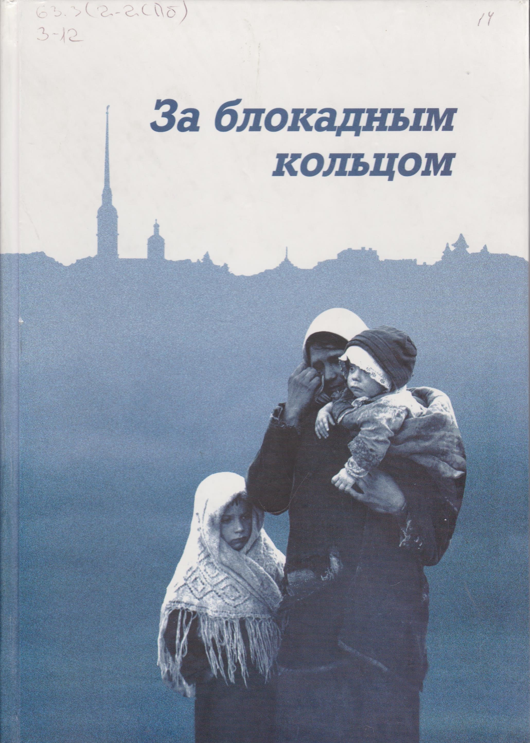 /Files/image/za_blokadnum_koltsom_001_2.jpg /Files/image/za_blokadnum_koltsom_001_2.jpg